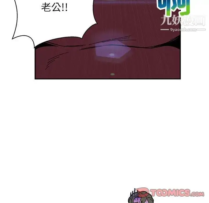 漫画《亲爱的你-Liebling！》第75话第92张图