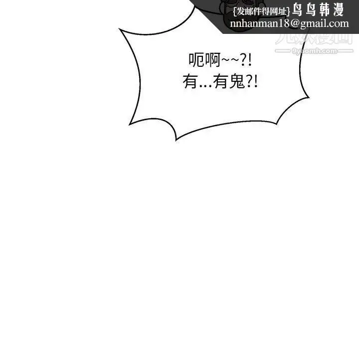 漫画《亲爱的你-Liebling！》第75话第93张图