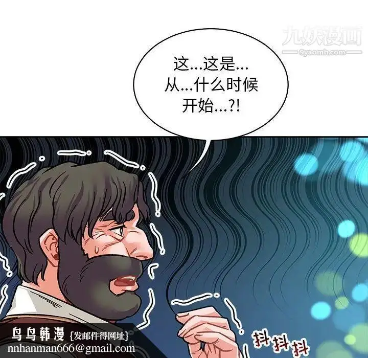 漫画《亲爱的你-Liebling！》第75话第94张图