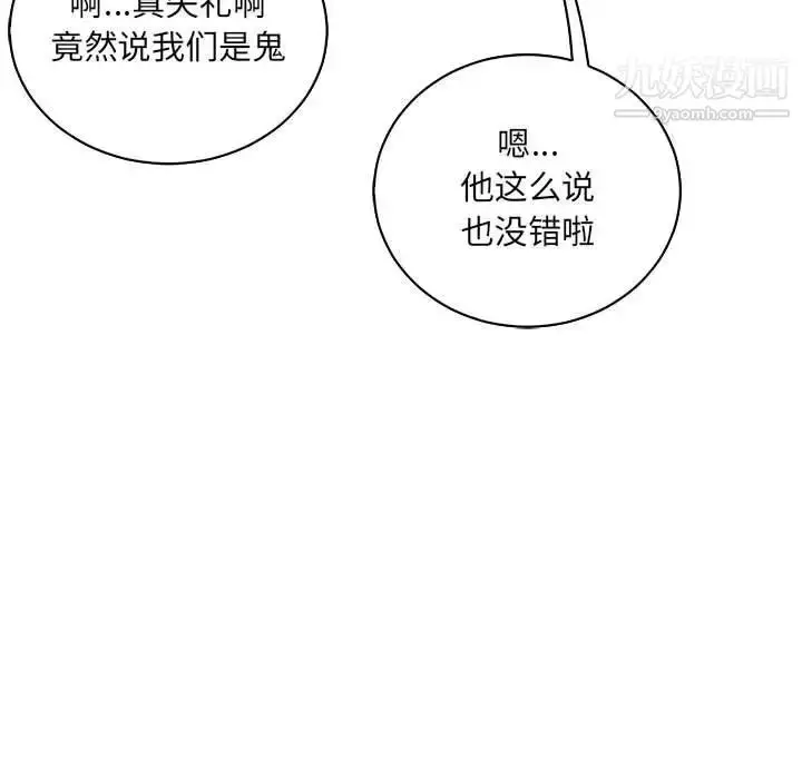 漫画《亲爱的你-Liebling！》第75话第97张图