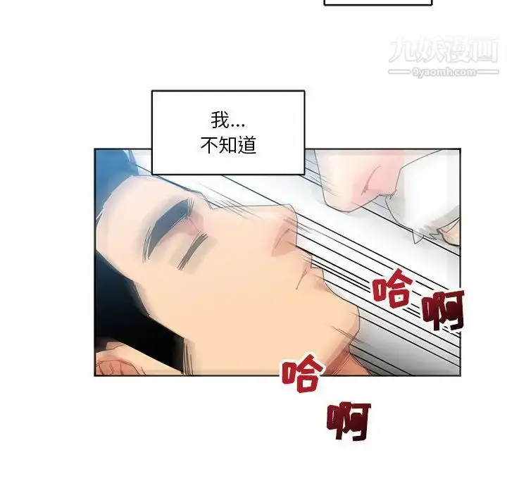 漫画《亲爱的你-Liebling！》第19话第12张图