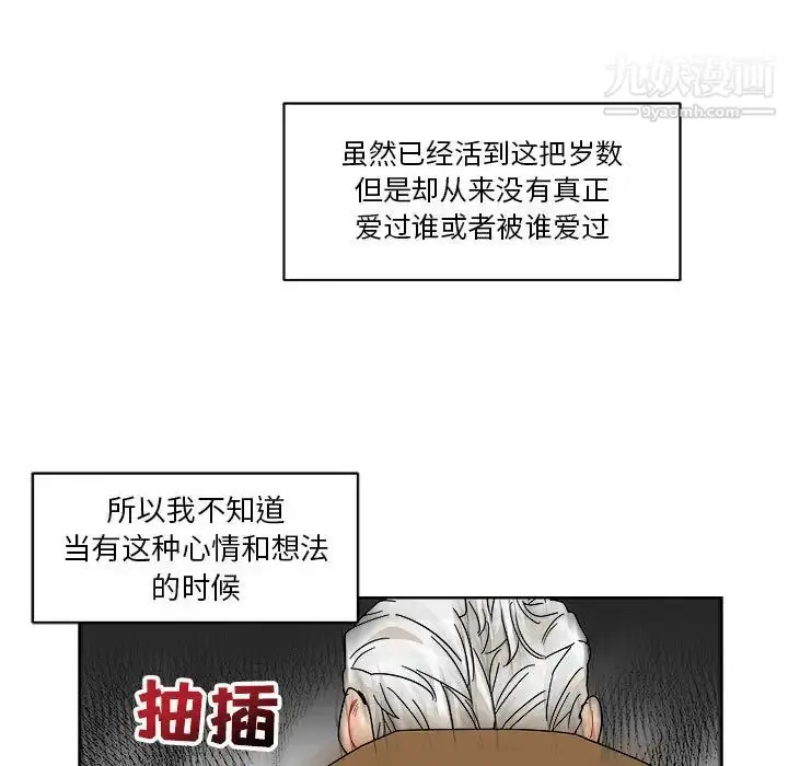 漫画《亲爱的你-Liebling！》第19话第13张图
