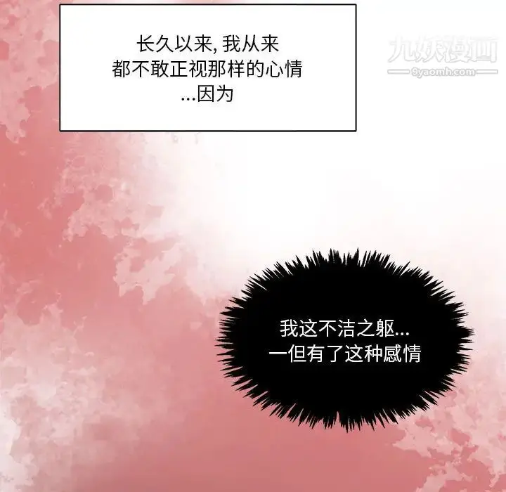 漫画《亲爱的你-Liebling！》第19话第15张图