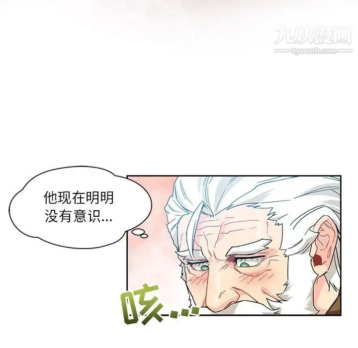 漫画《亲爱的你-Liebling！》第19话第17张图