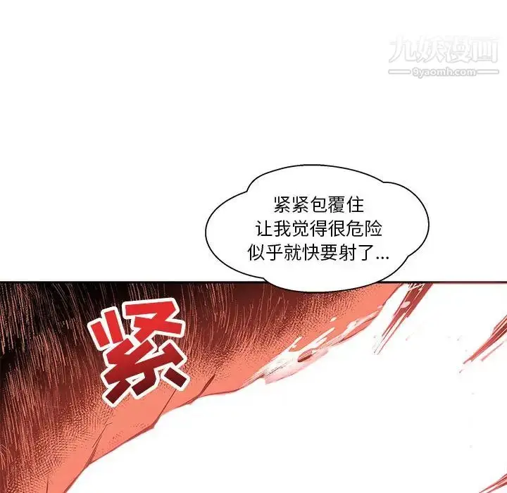 漫画《亲爱的你-Liebling！》第19话第20张图