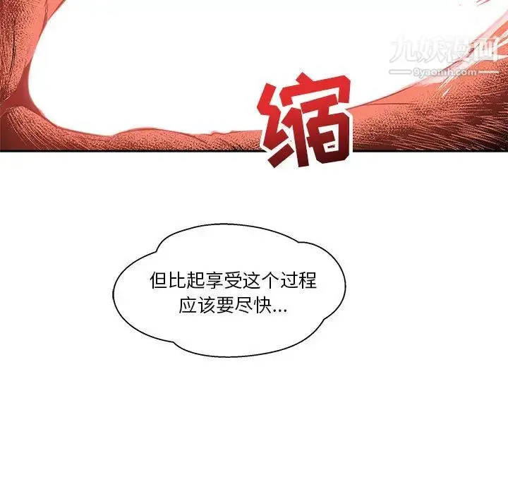 漫画《亲爱的你-Liebling！》第19话第21张图