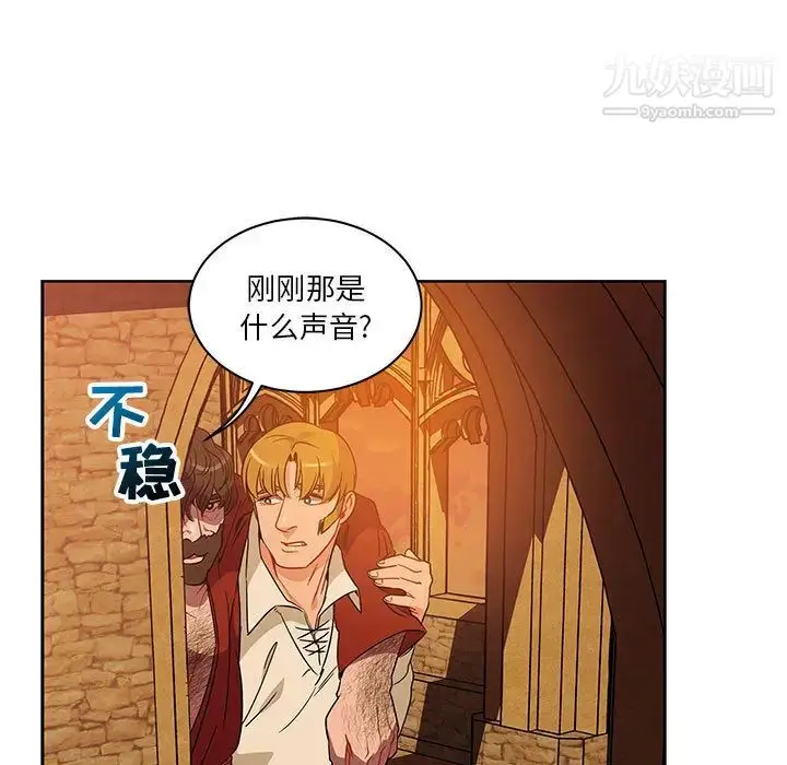 漫画《亲爱的你-Liebling！》第19话第23张图