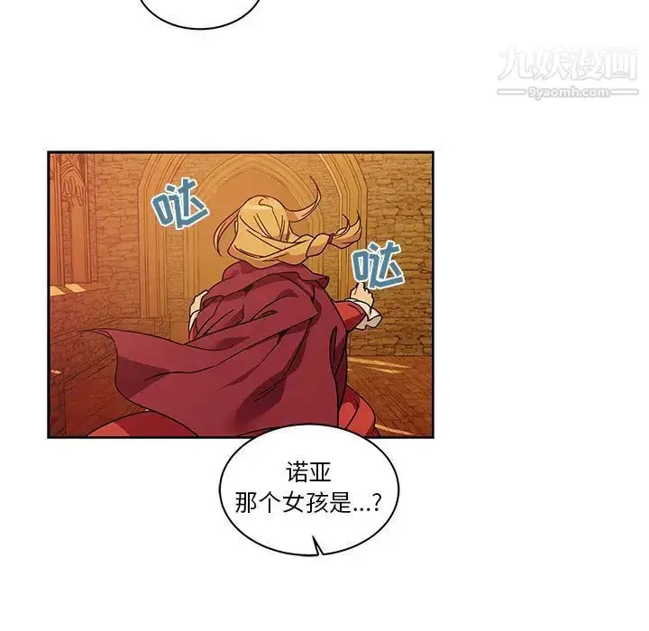 漫画《亲爱的你-Liebling！》第19话第25张图