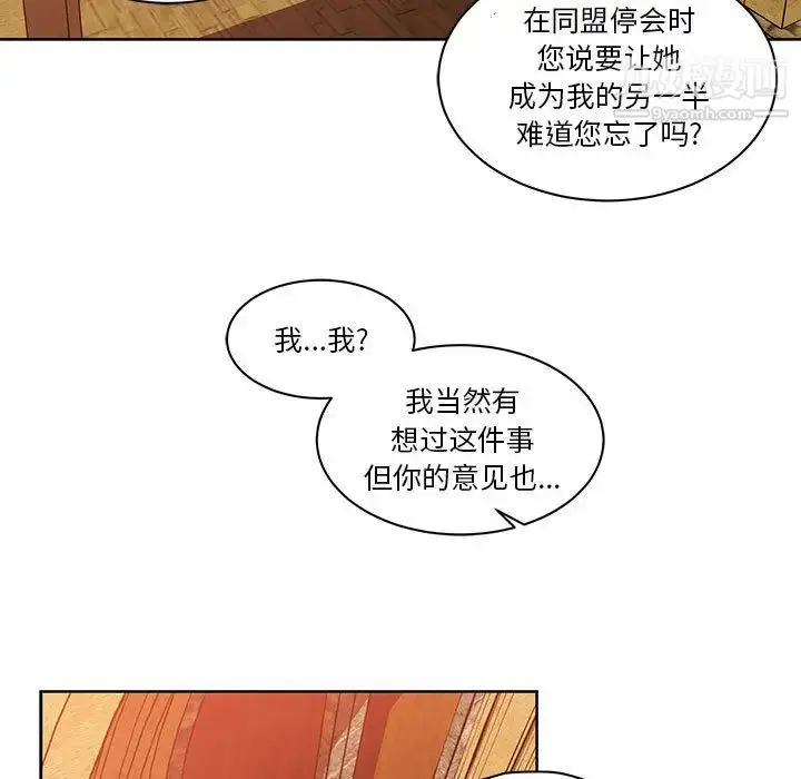 漫画《亲爱的你-Liebling！》第19话第27张图