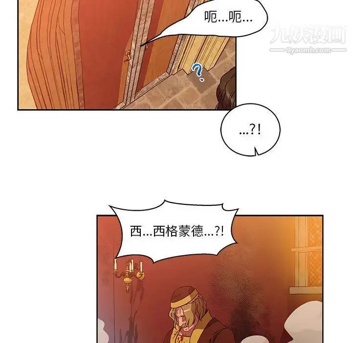 漫画《亲爱的你-Liebling！》第19话第28张图