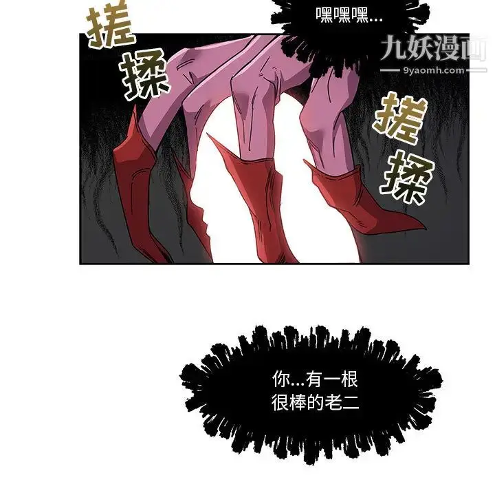 漫画《亲爱的你-Liebling！》第19话第31张图