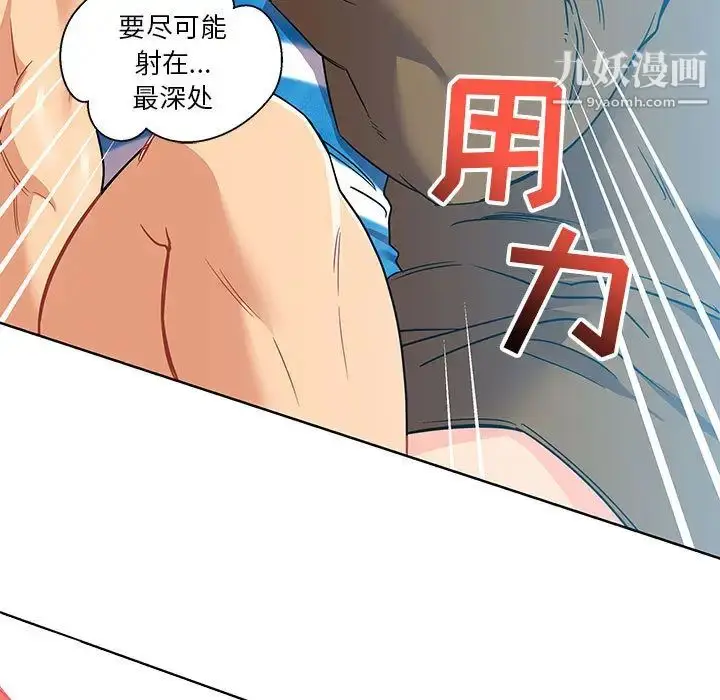 漫画《亲爱的你-Liebling！》第19话第39张图
