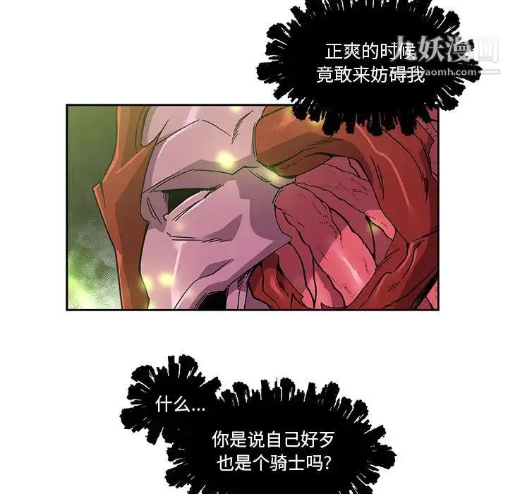 漫画《亲爱的你-Liebling！》第19话第43张图