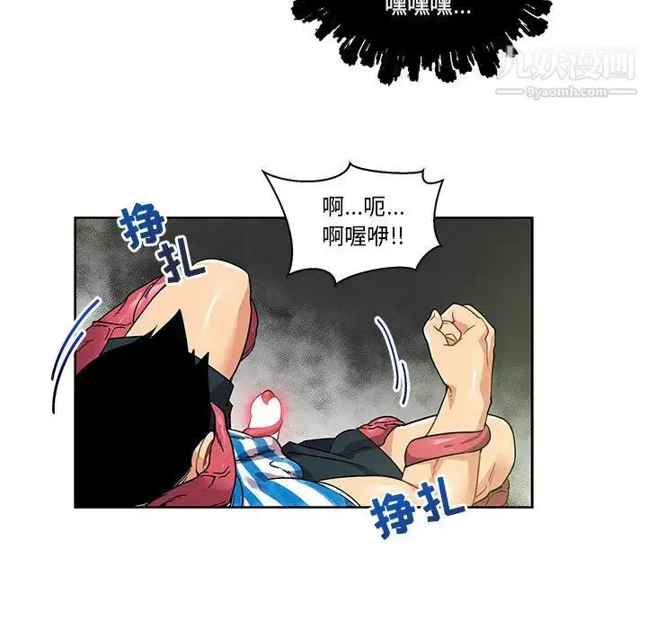 漫画《亲爱的你-Liebling！》第19话第45张图