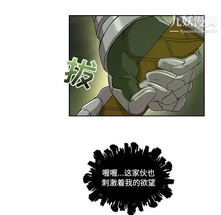 漫画《亲爱的你-Liebling！》第19话第46张图