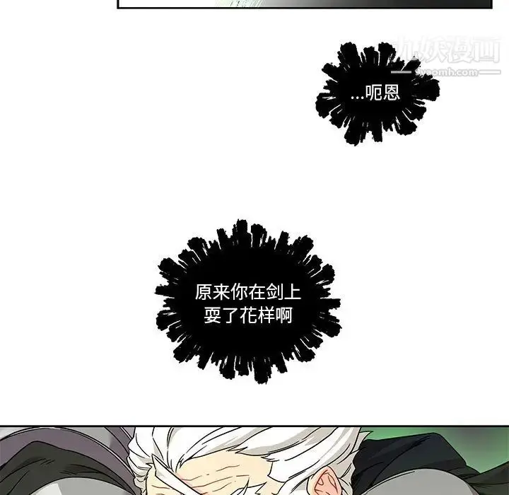 漫画《亲爱的你-Liebling！》第19话第51张图