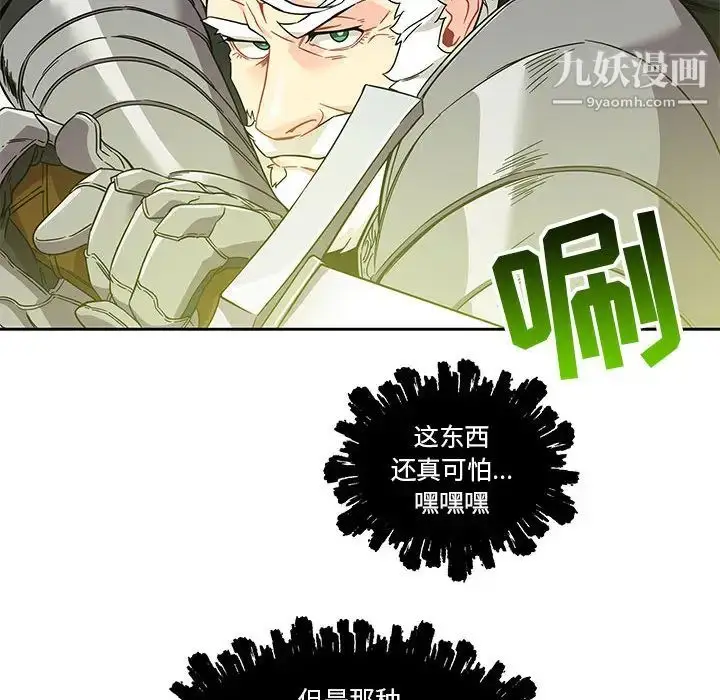 漫画《亲爱的你-Liebling！》第19话第52张图
