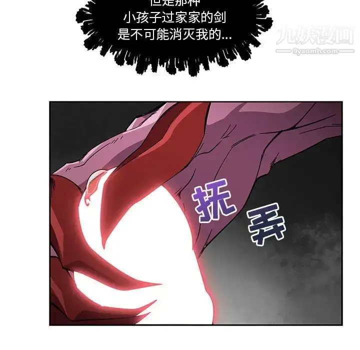 漫画《亲爱的你-Liebling！》第19话第53张图