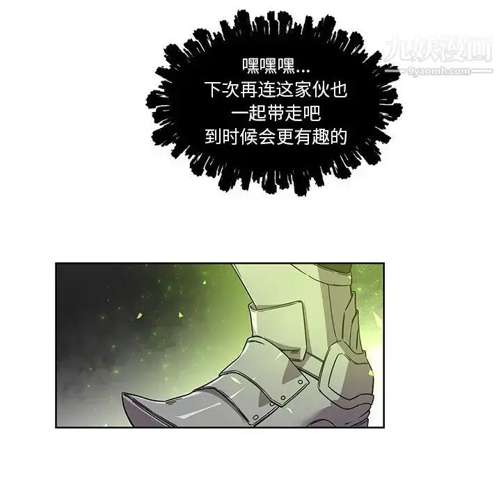 漫画《亲爱的你-Liebling！》第19话第54张图