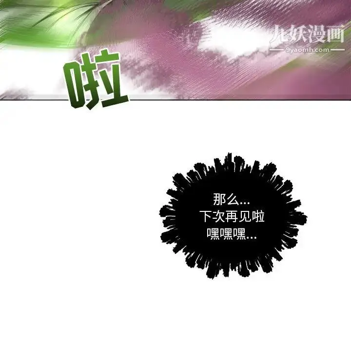 漫画《亲爱的你-Liebling！》第19话第57张图