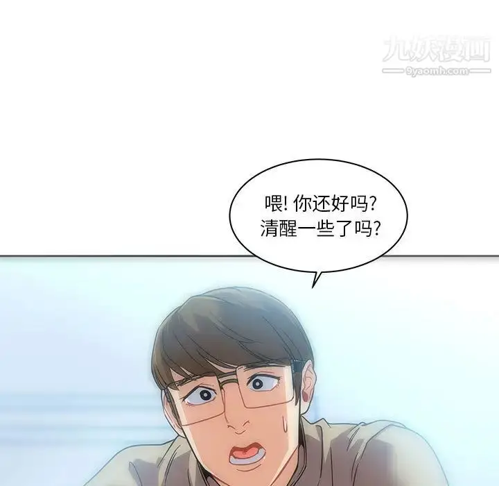 漫画《亲爱的你-Liebling！》第19话第63张图
