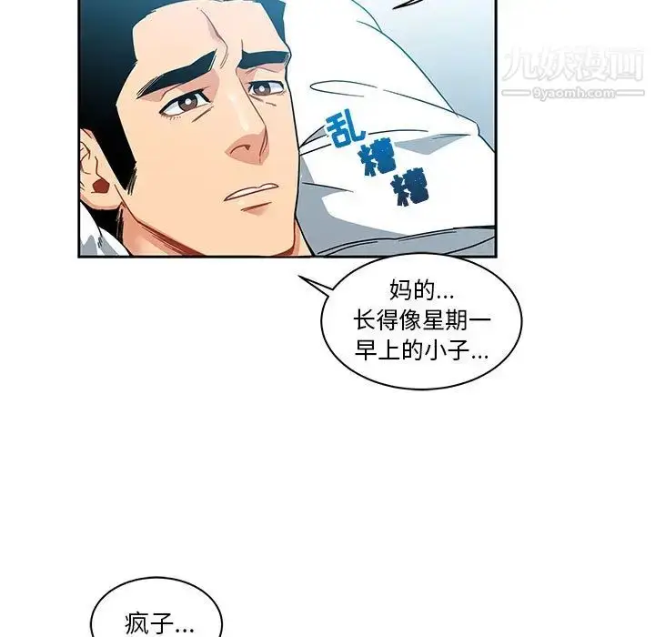 漫画《亲爱的你-Liebling！》第19话第65张图
