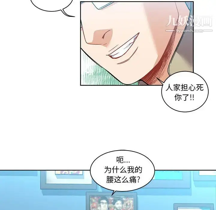 漫画《亲爱的你-Liebling！》第19话第66张图
