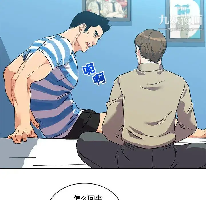 漫画《亲爱的你-Liebling！》第19话第67张图