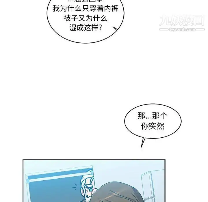 漫画《亲爱的你-Liebling！》第19话第68张图