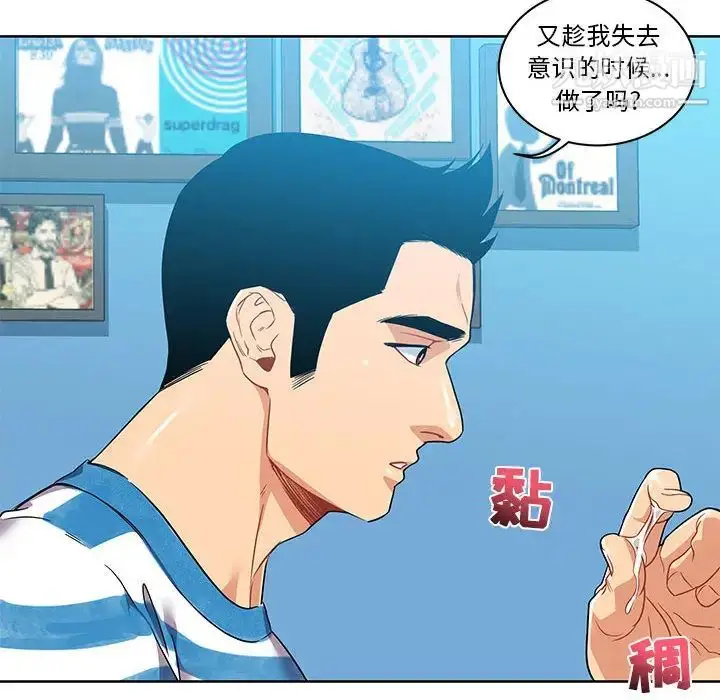 漫画《亲爱的你-Liebling！》第19话第70张图