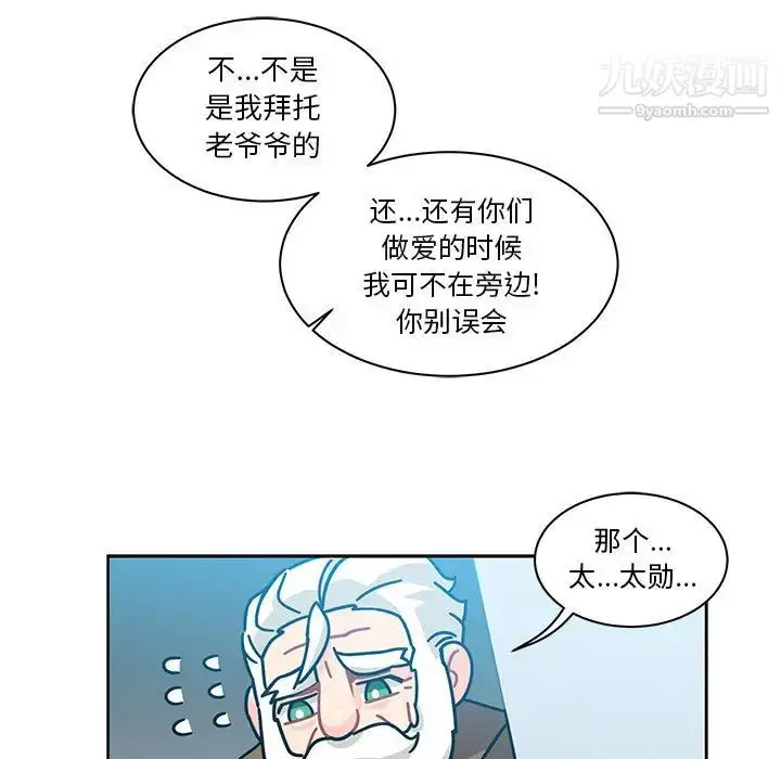 漫画《亲爱的你-Liebling！》第19话第71张图