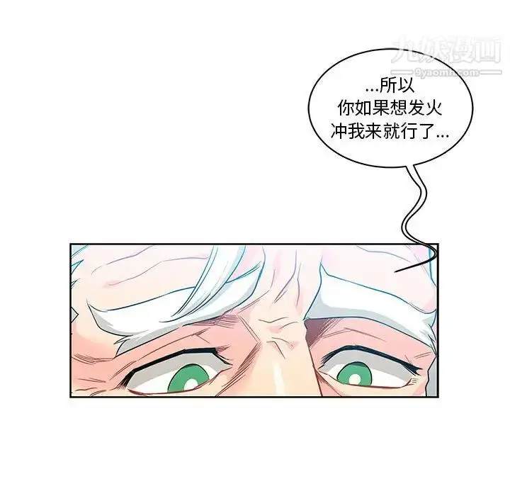 漫画《亲爱的你-Liebling！》第19话第75张图