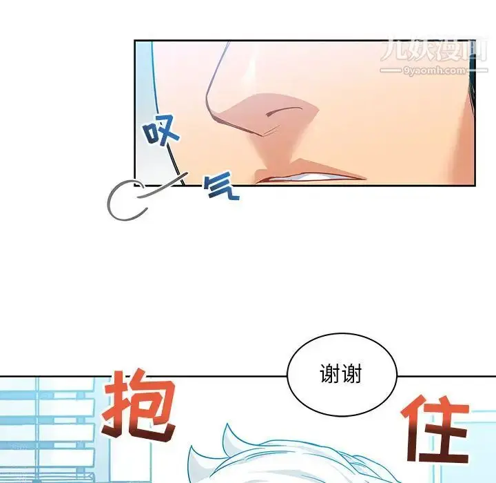 漫画《亲爱的你-Liebling！》第19话第76张图