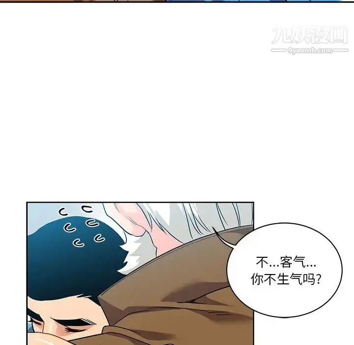 漫画《亲爱的你-Liebling！》第19话第78张图