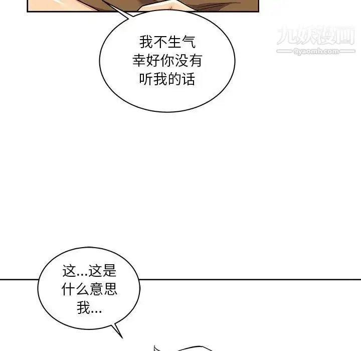 漫画《亲爱的你-Liebling！》第19话第79张图