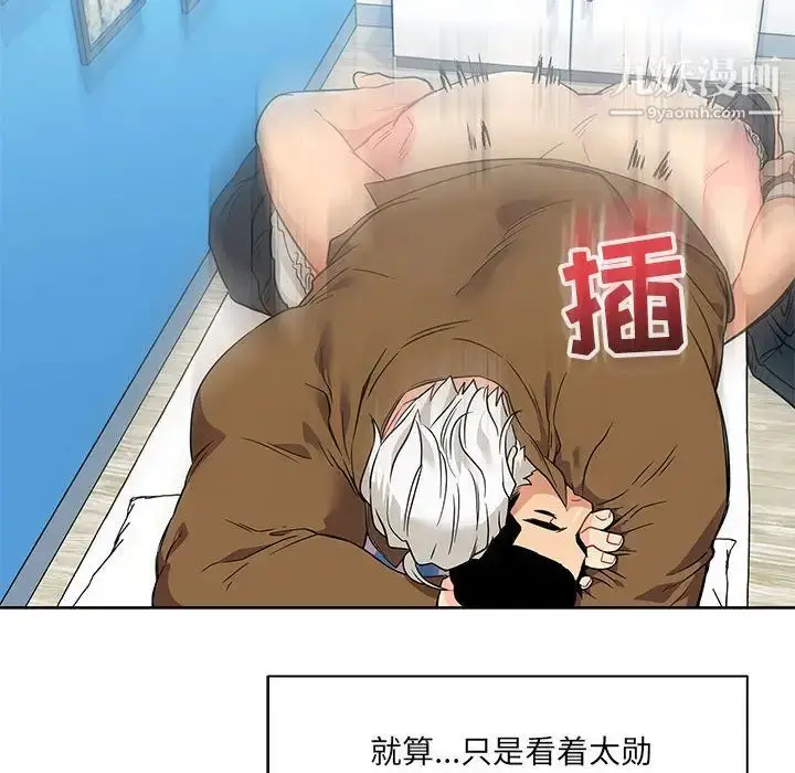 漫画《亲爱的你-Liebling！》第19话第8张图