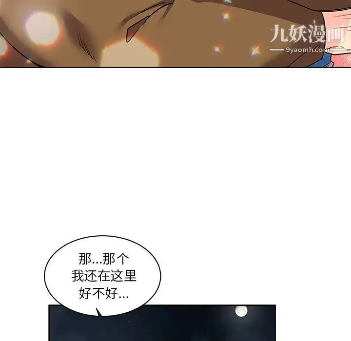 漫画《亲爱的你-Liebling！》第19话第81张图