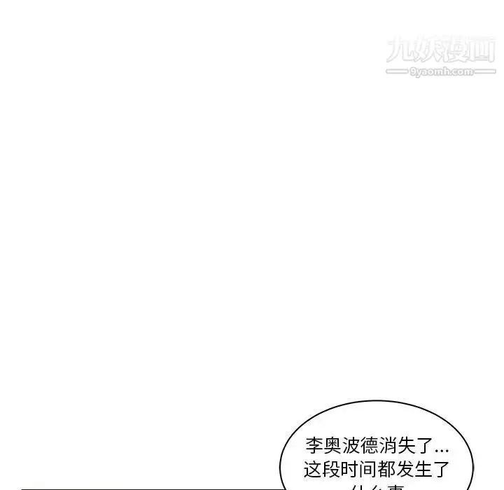 漫画《亲爱的你-Liebling！》第19话第83张图