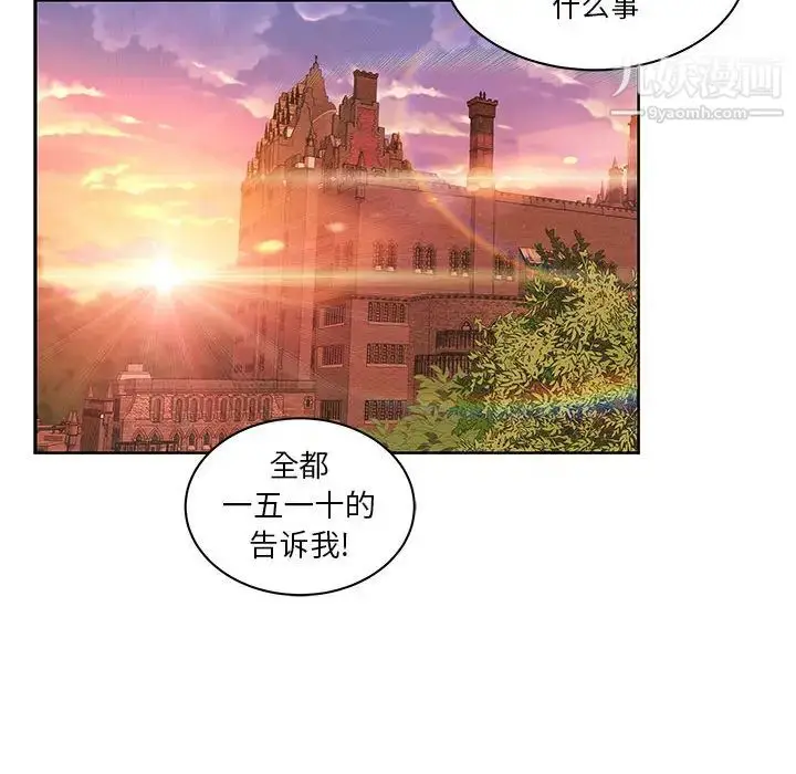漫画《亲爱的你-Liebling！》第19话第84张图