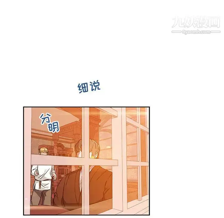 漫画《亲爱的你-Liebling！》第19话第86张图