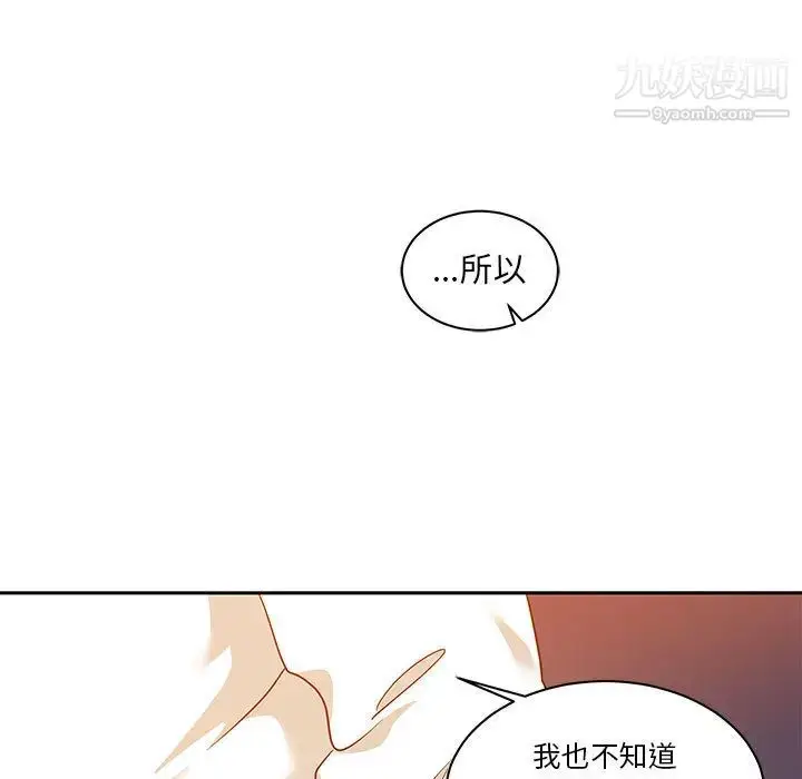 漫画《亲爱的你-Liebling！》第19话第87张图