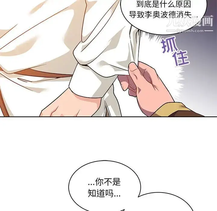 漫画《亲爱的你-Liebling！》第19话第88张图