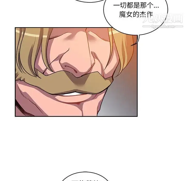 漫画《亲爱的你-Liebling！》第19话第89张图