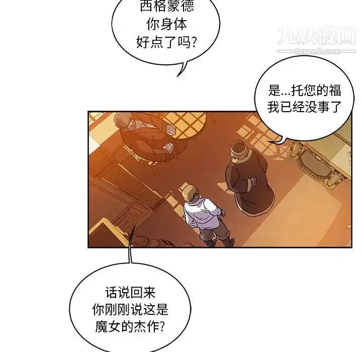 漫画《亲爱的你-Liebling！》第19话第90张图