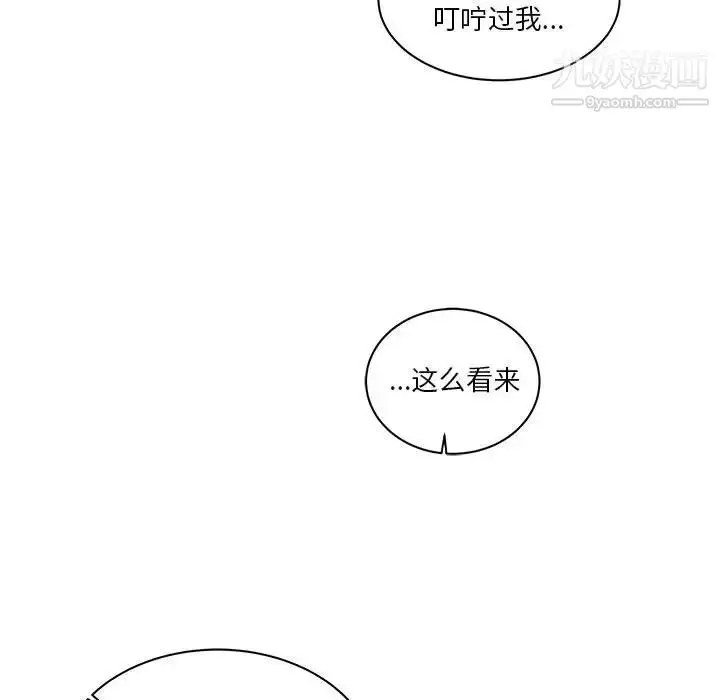 漫画《亲爱的你-Liebling！》第19话第93张图