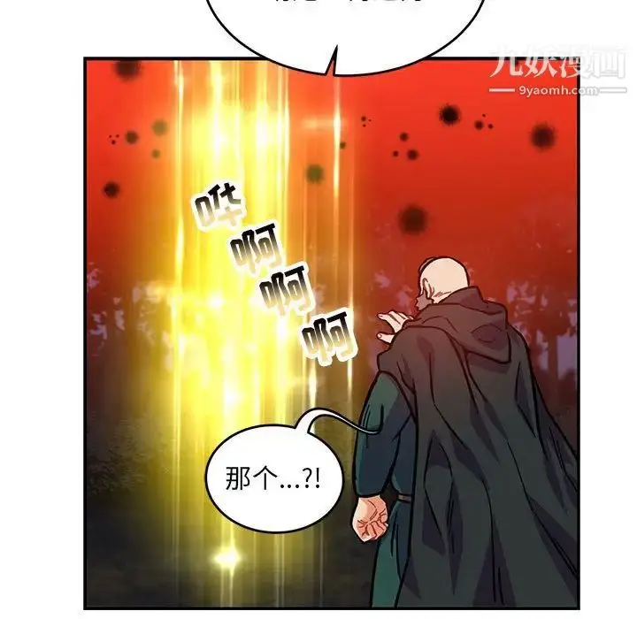 漫画《亲爱的你-Liebling！》第113话第101张图