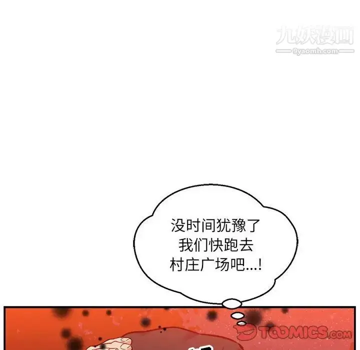 漫画《亲爱的你-Liebling！》第113话第102张图