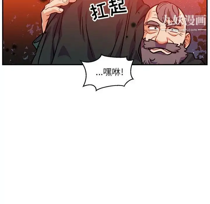 漫画《亲爱的你-Liebling！》第113话第103张图