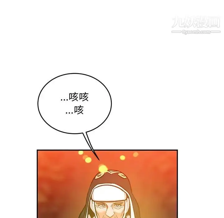 漫画《亲爱的你-Liebling！》第113话第105张图