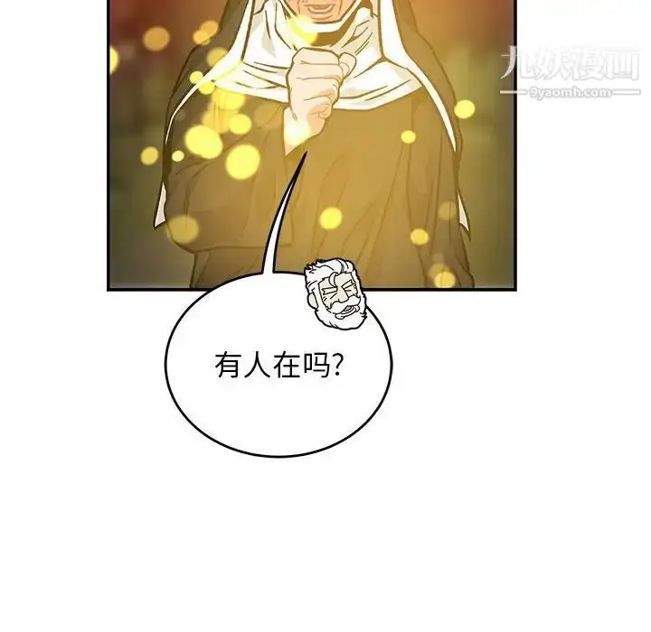 漫画《亲爱的你-Liebling！》第113话第106张图